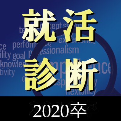 就活診断 年卒向け 事務職に挑戦 人事 営業事務 経理職の 正社員 のみを紹介 4月から 企業の縁の下の 力持ちとして みんなの活躍をサポートしませんか エントリーはこちらから T Co 8ctngiimgd