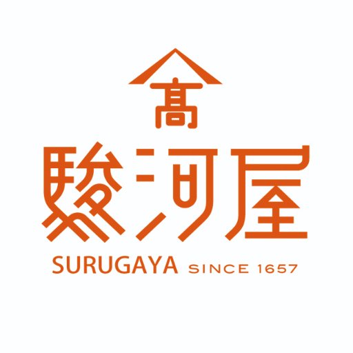 自然住宅、不動産についての情報を随時更新致します！シックハウスに悩みをもっている方や、家族の健康を守りたい方のお役にたてるよう情報を提供させて頂きます！創立1657年自然素材住宅と不動産の駿河屋がお届け致します。