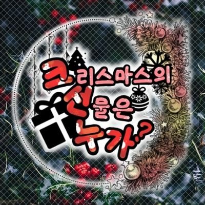 2018년 12월 26일 엔딩