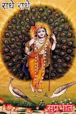 नमस्ते सदा वत्सले मातृभूमि, त्वया हिन्दुभूमे सुखं वर्धितोहम् ,महामंगले पुण्यभूमे त्वदर्थे पतत्वेष का यो नमस्ते नमस्ते !!
