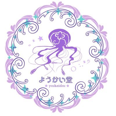 ようかい堂✴︎みこ✴︎さんのプロフィール画像