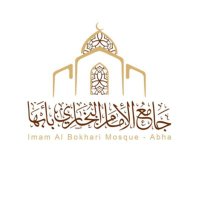 جامع الإمام البخاري بأبها (@albokhariabha) 's Twitter Profile