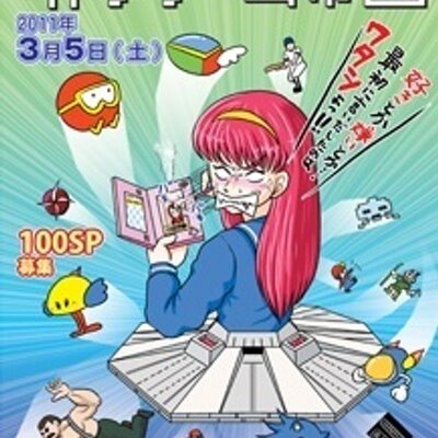 世紀博事務局 おんどりゃー ワシの鉄拳で血の海を渡れ 出典ファイターズヒストリーダイナマイト thexpo T Co Utprvmaths thexpo