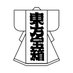 Oriental Treasure Box (@boxoriental) Twitter profile photo Oriental Treasure Box (@boxoriental) Twitter profile photo