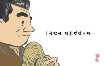 정의로운 세상은 없다.
정의로운 사람이있을뿐..
가만히있어서 되는건없다. 남이아부지관심보살