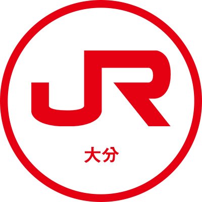 大分地区の在来線の運行情報をお知らせします。事故・災害等による列車の遅れや運転見合わせが見込まれる場合に情報提供を行っています。 詳細は「JR九州 列車運行情報」をご確認ください。
https://t.co/fMapfXmZSl