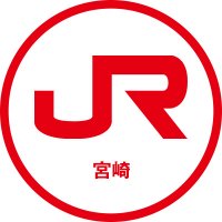 JR九州 列車運行情報（宮崎エリア）【公式】(@jrkyushu_miya) 's Twitter Profile Photo