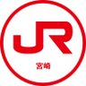 jrkyushu_miya's profile picture. 宮崎地区の在来線の運行情報をお知らせします。事故・災害等による列車の遅れや運転見合わせが見込まれる場合に情報提供を行っています。 詳細は「JR九州 列車運行情報」をご確認ください。
https://t.co/fMapfXmZSl
