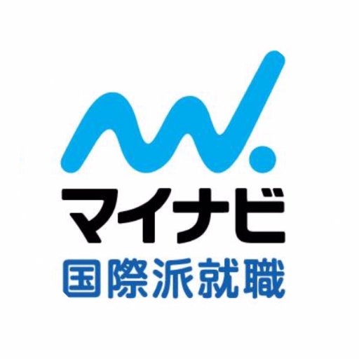 株式会社マイナビが運営する「マイナビ国際派就職」の公式Twitterです 🌎 海外留学経験者 / バイリンガル / 外国人留学生 のみなさんの就職活動をサポート。定期的にオンライン就活セミナーを実施中です。質問もお気軽に！