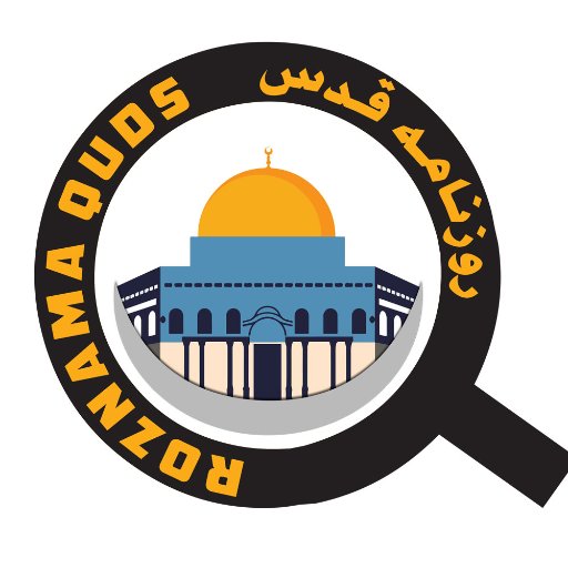 Roznama Quds is a Project of Palestine Foundation Pakistan. The Roznama Quds is a News website Network related to Quds & Palestine in Urdu language.