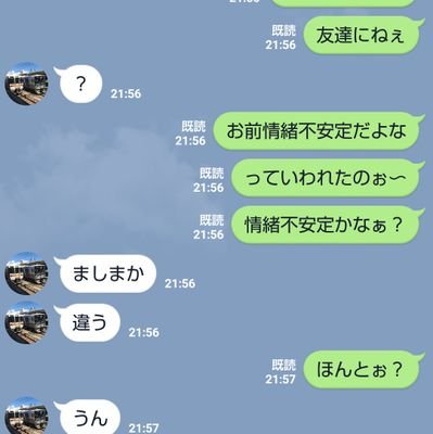 うざいやつとのline公開 Tbyotkz9xwww4sa Twitter