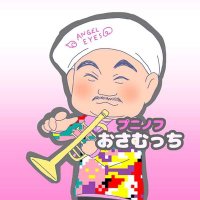 おさむっち(松本 修)🌙 (@jan_ron_pon) 's Twitter Profile