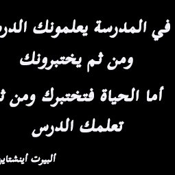 نجمع لك أكبر قدر ممكن من المقولات التي قيلت على مر التاريخ ، للمزيد تابع @Ajml89