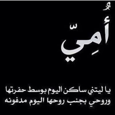 ‏‏من صارع الحق صرعه.( الامام علي )💛❤️💛❤️
ياعلي مدد ولن يرهبنا كثرة العدد ..!!💛❤️💛❤️
الحساب البديل العاشر بعد الالف 😂😂😂