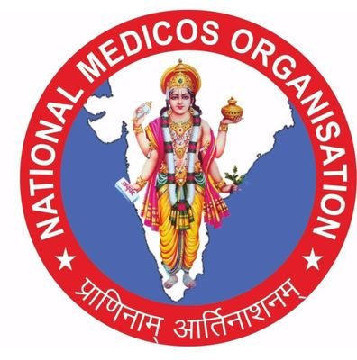 #स्वास्थ्य_सेवा_राष्ट्र_सेवा #Medicos #NMO #nmo_mp #National_Medicos_Organisation   #National_Medicos_Organisation_Madhya_Pradesh