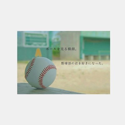 ななせ A Twitteren 恋垢始めました ᐛ パァ 中学2年生 野球部男子 彼女持ち に片思い フォロバ100 です 片想いしてる人一緒に頑張りたいです 好きな人の絵文字 私 片想い 恋垢さんと繋がりたい 恋垢さんと仲良くなりたい フォロバ100 ななせ A Twitteren 恋垢始めました ᐛ パァ 中学2年生 野球部男子 彼女持ち に片思い フォロバ100 です 片想いしてる人一緒に頑張りたいです 好きな人の絵文字 私 片想い 恋垢さんと繋がりたい 恋垢さんと仲良くなりたい フォロバ100