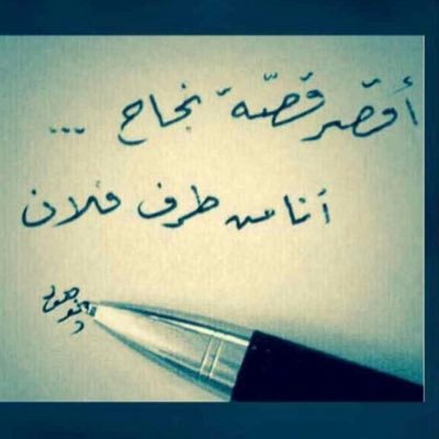 WZnM18yKVz9Z3Jb's profile picture. لا أحب الكلام الكثير