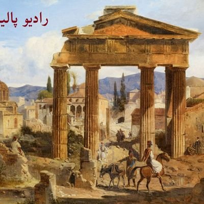 اینجا به مفاهیم سیاستگذاری میپردازیم و در مورد مهمترین مسائل سیاسی و سیاستگذاری روز صحبت میکنیم /
سعید سلیمانی @soleymany
/ عطا حشمتی @atabaik
