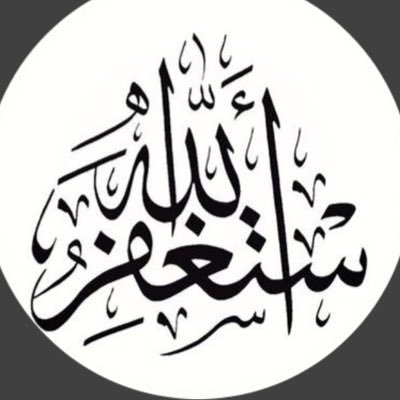 اللهم إني أستودعتك من بات في قبره وحيداً اللهم نوّر مرقده وَطيب مضجعه وآنس وحشته وقه عذاب النار..