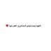 اللهم ارحم امي❤️ (@mama_1711) Twitter profile photo اللهم ارحم امي❤️ (@mama_1711) Twitter profile photo