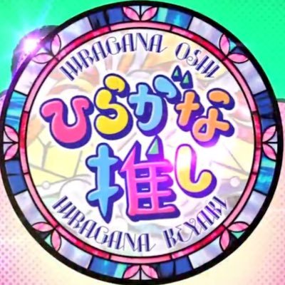 乃木坂、欅坂、けやき坂好きです！フォロバしてくれると嬉しいです‼︎