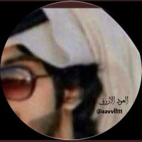 العـــود الازرق (@aavvll111) Twitter profile photo