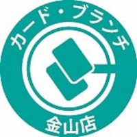 カード・ブランチ金山店@スタッフ募集中 (@cardbrunchkithi) 's Twitter Profile Photo カード・ブランチ金山店@スタッフ募集中 (@cardbrunchkithi) 's Twitter Profile Photo