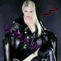مني احمد (@xnp9zyzljyfrsyg) Twitter profile photo