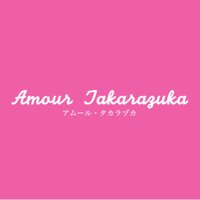 アムール・タカラヅカ (@amour_tkrzka) 's Twitter Profile Photo アムール・タカラヅカ (@amour_tkrzka) 's Twitter Profile Photo