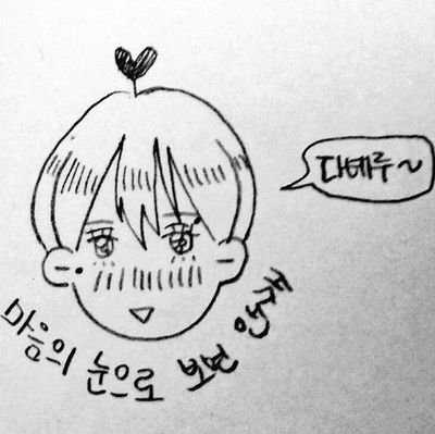 ☂️우산🌂/다니멜 천년만년 행복해!!!!!!!
계이&닉변
