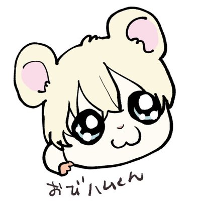 おびさんのプロフィール画像