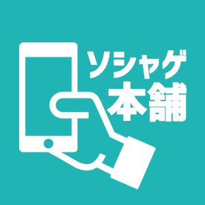 ソシャゲ本舗 石垢 リセマラ垢販売 S Gamehonpo Twitter ソシャゲ本舗 石垢 リセマラ垢販売 S Gamehonpo Twitter
