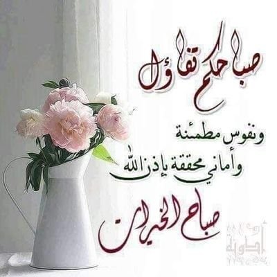 ‏بحب الورد