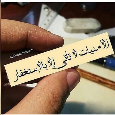 mona2013M's profile picture. الحمدلله على كل حال عدد خلقة وزنة عرشة ورضا نفسة ومداد كلماتة ملء ماخلق وملء كل شي .