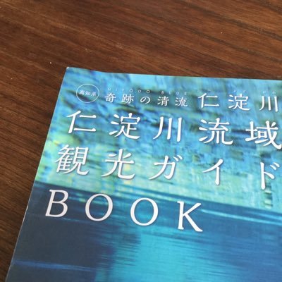 「読書空間みかも」は2006年に私設図書室としてスタートしました。 2018年8月からは建物所有者が館長となり運営しています。このアカウントは読書空間、百人一首、みかも一箱古本市、仁淀川物産展の担当者がつぶやいています。いよいよ2024年は「みかも」の建物築100年！