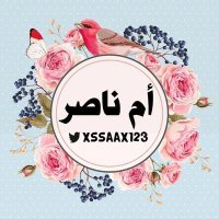 🇸🇦🌹 أم ناصر 🌹🇸🇦(@xssaax123) 's Twitter Profile Photo