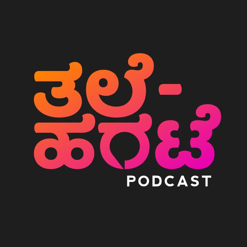 ತಲೆ-ಹರಟೆ ಪಾಡ್ಕಾಸ್ಟ್ | Thale-Harate Kannada Podcast Profile