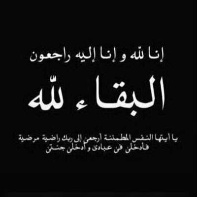 اللهم ارحم موتانا وموتى المسلمين ( اللهم اجعل هذا الحساب شفيعاً لي ولأهلي ولجميع موتانا و موتى المسلمين يوم القيامة )