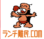 lunmin's profile picture. 盛岡のランチ情報をケータイのみで、平日の毎日お届けしています。配信している情報はラヂオもりおか（毎日AM11時〜）でも放送中。ケータイや放送では載せられなかった情報をツイートしちゃうかも。