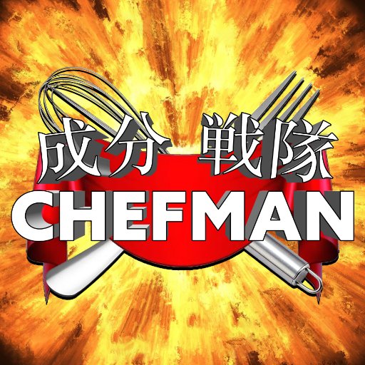 Seibun Sentai Chefmanさんのプロフィール画像