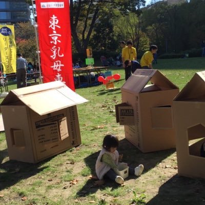 毎月第1と第３木曜日14時から17時まで、赤坂檜町公園で遊びの会を開催しています。主に小学生以下の小さなお子さん対象ですが、どなたでも参加できます。