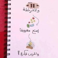 ناهد آل سعيِّد (@f_alamal_b) 's Twitter Profile