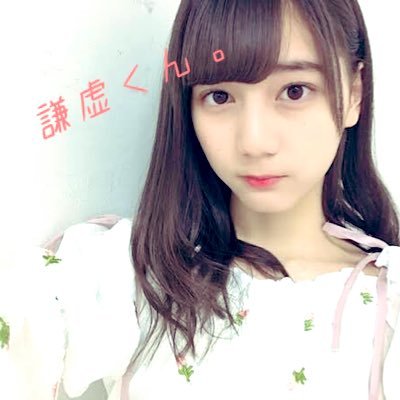 謙虚くん Nogibingo 6のメイキング担当の彼 絶対この回担当してから狙ったな って思った 西野七瀬 なぁちゃん頑張れ 文春砲 ワイルド系ディレクター 謙虚くん Nogibingo 6のメイキング担当の彼 絶対この回担当してから狙ったな って思った 西野七瀬 なぁちゃん頑張れ 文春砲 ワイルド系ディレクター