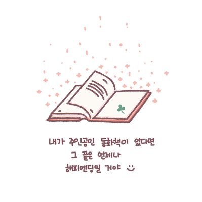 03/문구덕질중/선팔=》맞팔
쁠쁠이라고 불러주시면 해요