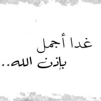 سترك ولطفك  يالله (@sasaw5811) Twitter profile photo