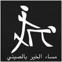 الصقرالجارح (@fhdm420) 's Twitter Profile