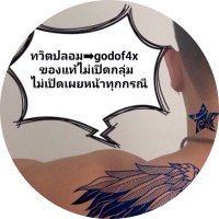 God of เงี่ยน®(ไบ)ระวังทวิตเลียนแบบ,ของแท้140k+ฟอล (@godof4x) 's Twitter Profile
