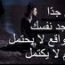 فاطمة راظي (@elltajj4kd1uy83) Twitter profile photo فاطمة راظي (@elltajj4kd1uy83) Twitter profile photo