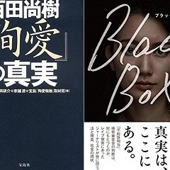 「人型」アイコン・れいわ支持者・スルガ銀行関連・鍵垢はフォローNG
共産・社民ー護憲、脱原発　立憲ー経済政策　支持
神戸市生まれ
『殉愛』で百田尚樹にKマネ達が謂われもなく貶められたことは絶対に許せません
能年玲奈さん、藤井聡太さん、勝みなみさん応援
#脱原発　＃護憲　＃伊藤詩織　＃能年玲奈　＃藤井聡太　＃勝みなみ