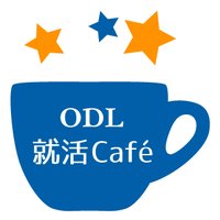 ODL就活Café@岡山 │ 25卒・26卒登録学生募集中！(@odlshukatsucafe) 's Twitter Profile Photo